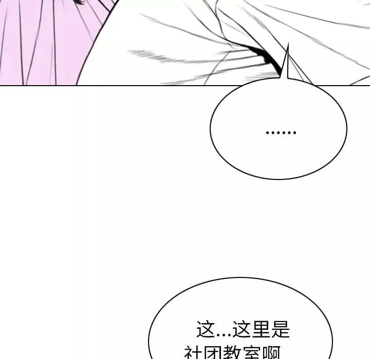 美人为馅-第48话 - 图片 12