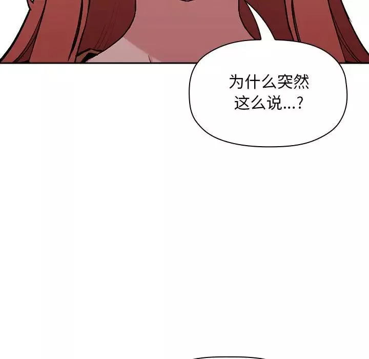 歡迎進入夢幻直播間第40话