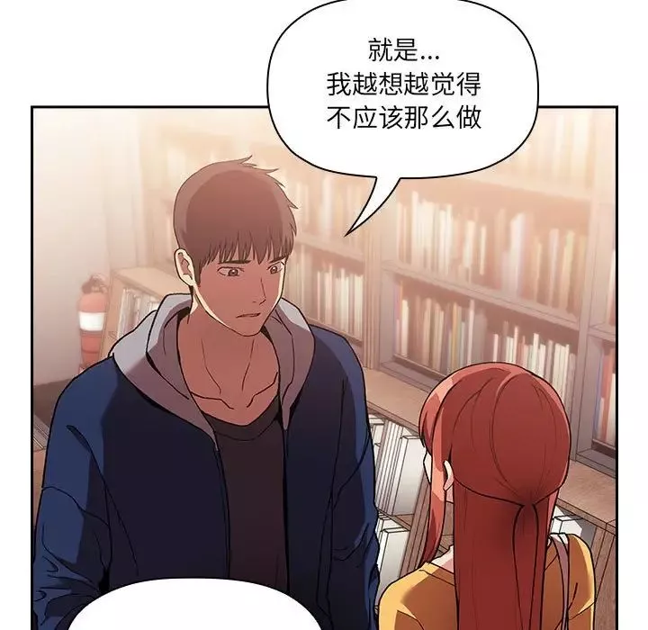 歡迎進入夢幻直播間第40话