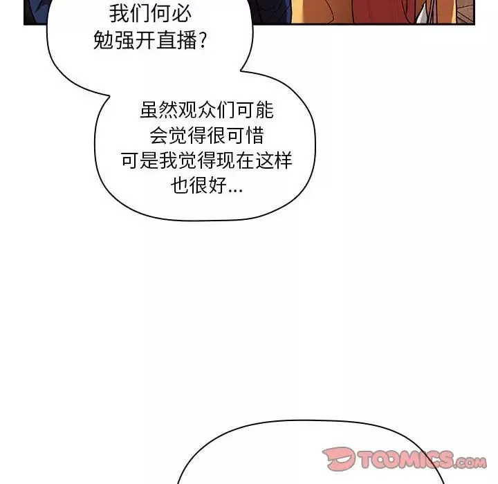 欢迎进入梦幻直播间-第40话 - 图片 90