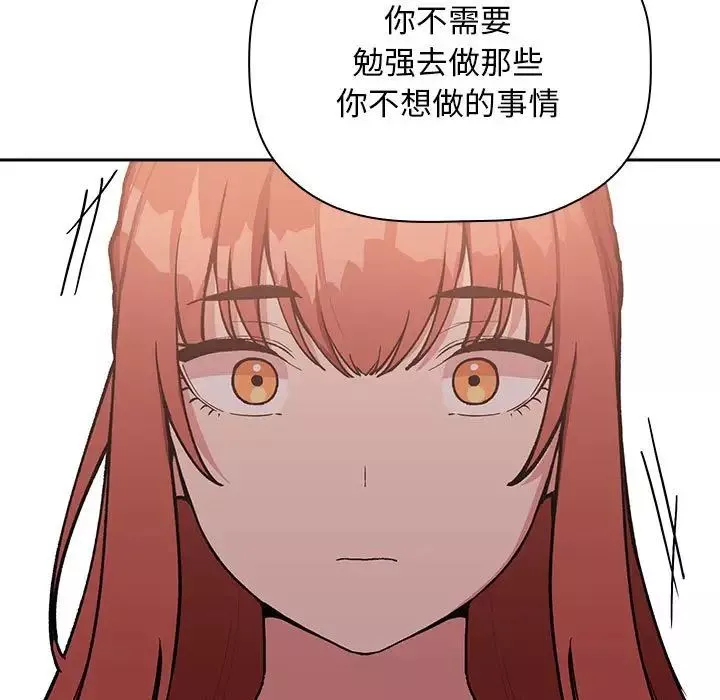 欢迎进入梦幻直播间-第40话 - 图片 91