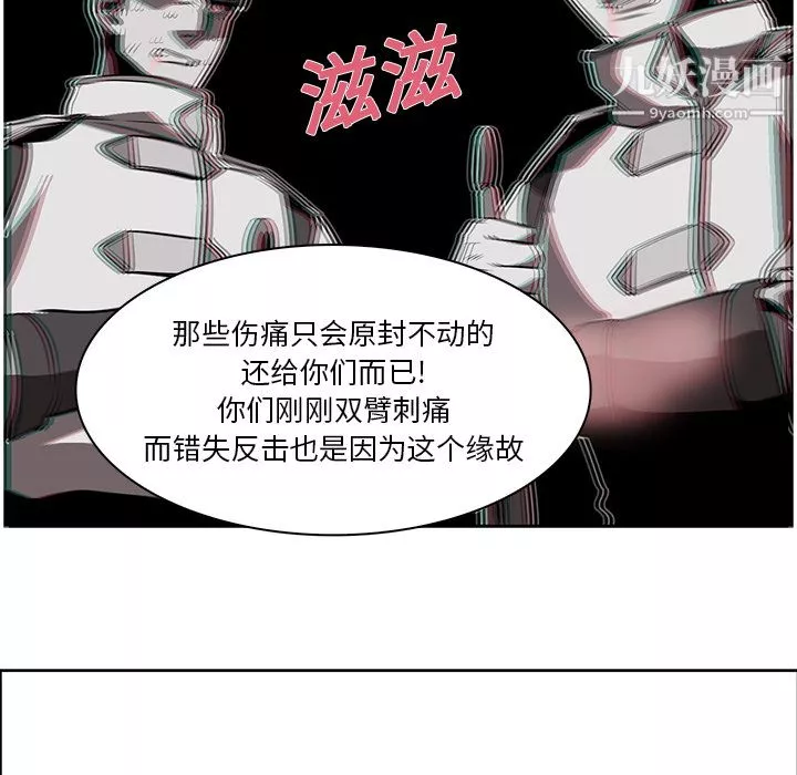 PainKiller-正义的背后-第19话 - 图片 56