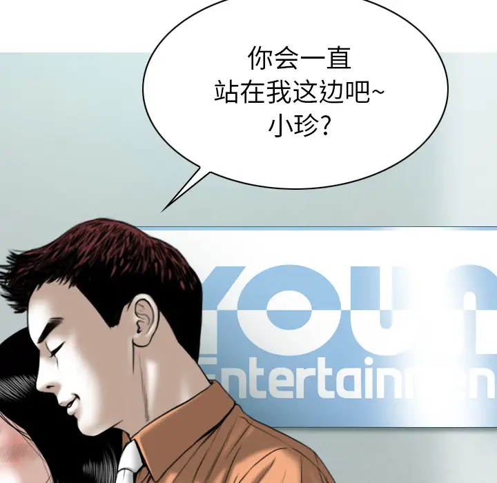 美人为馅第48话
