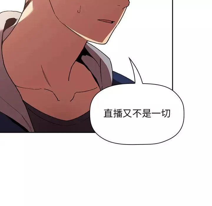 歡迎進入夢幻直播間第40话