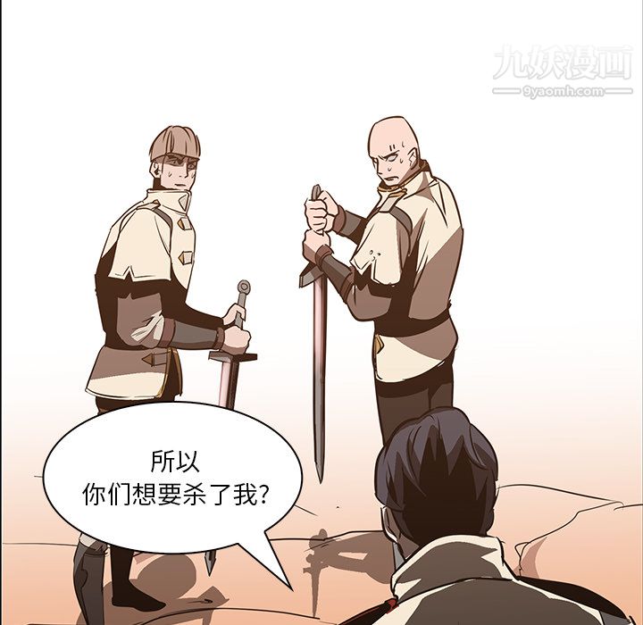 PainKiller-正义的背后第19话