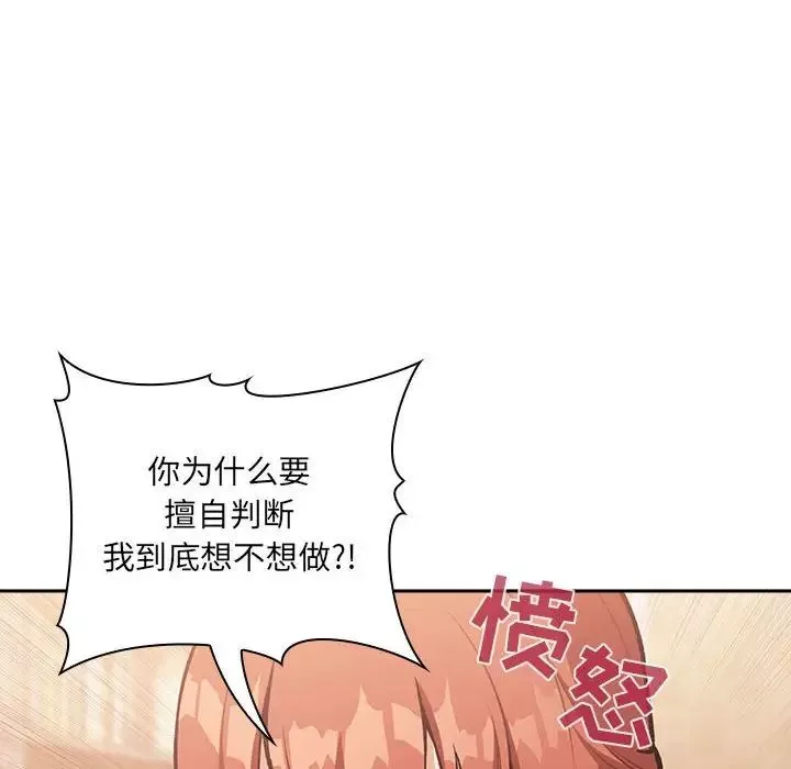 欢迎进入梦幻直播间-第40话 - 图片 100