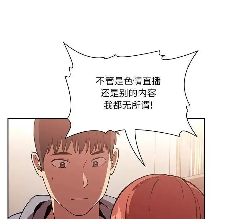 欢迎进入梦幻直播间-第40话 - 图片 104