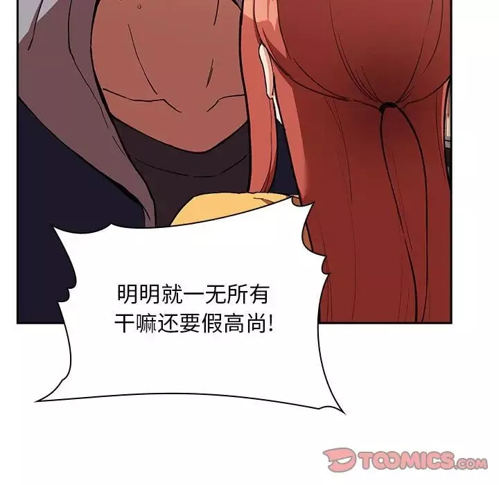 欢迎进入梦幻直播间-第40话 - 图片 105