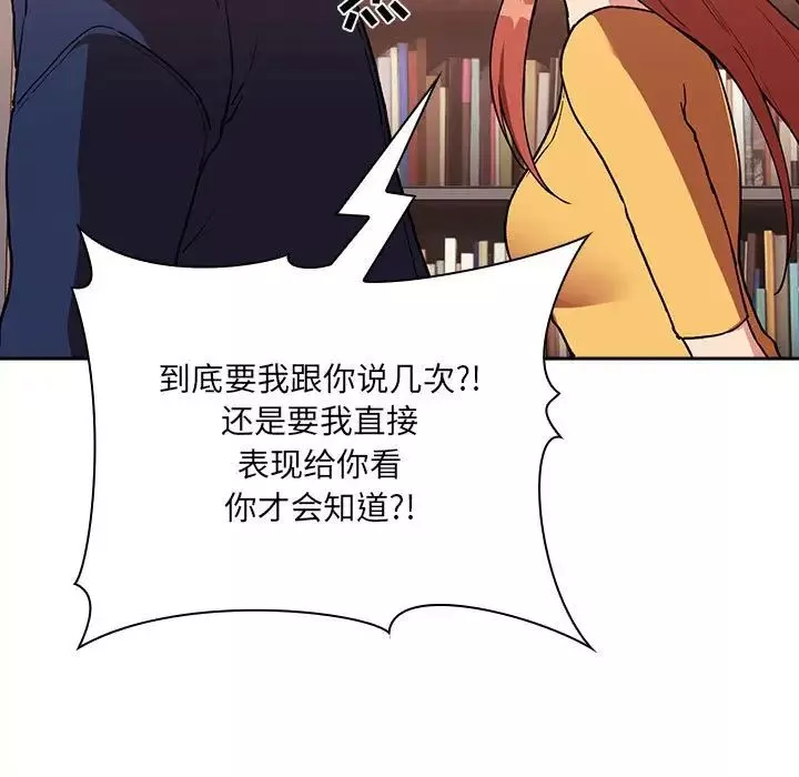 欢迎进入梦幻直播间-第40话 - 图片 107