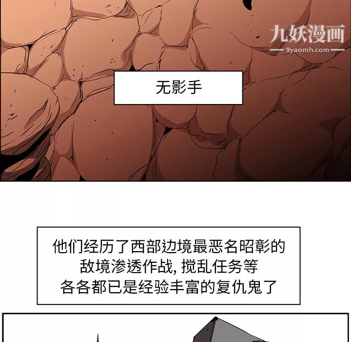 PainKiller-正义的背后-第19话 - 图片 66