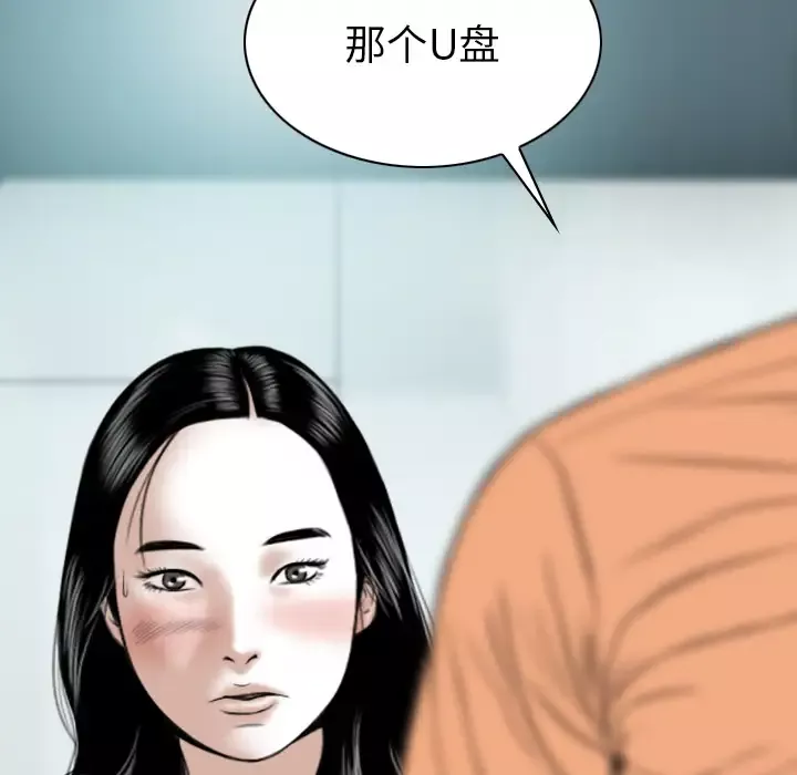 美人为馅-第48话 - 图片 31