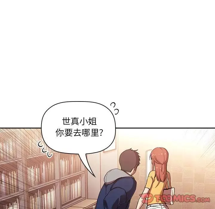 欢迎进入梦幻直播间-第40话 - 图片 111