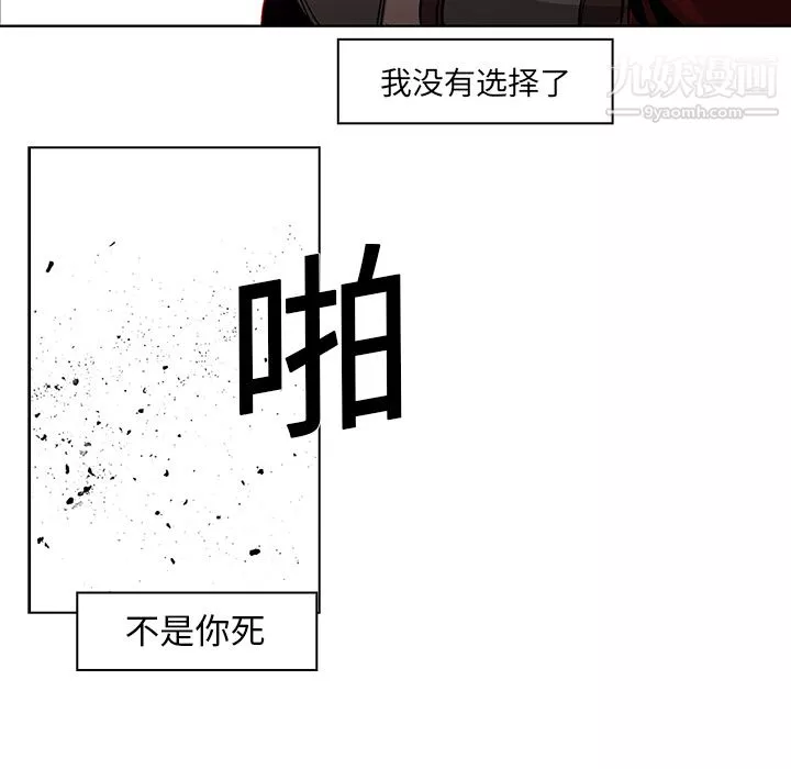 PainKiller-正义的背后-第19话 - 图片 72