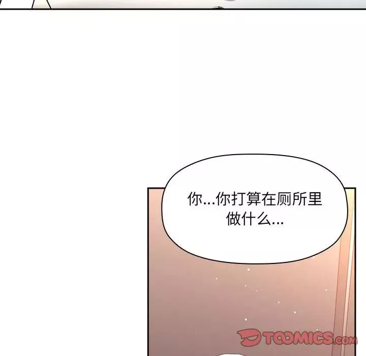 欢迎进入梦幻直播间-第40话 - 图片 120
