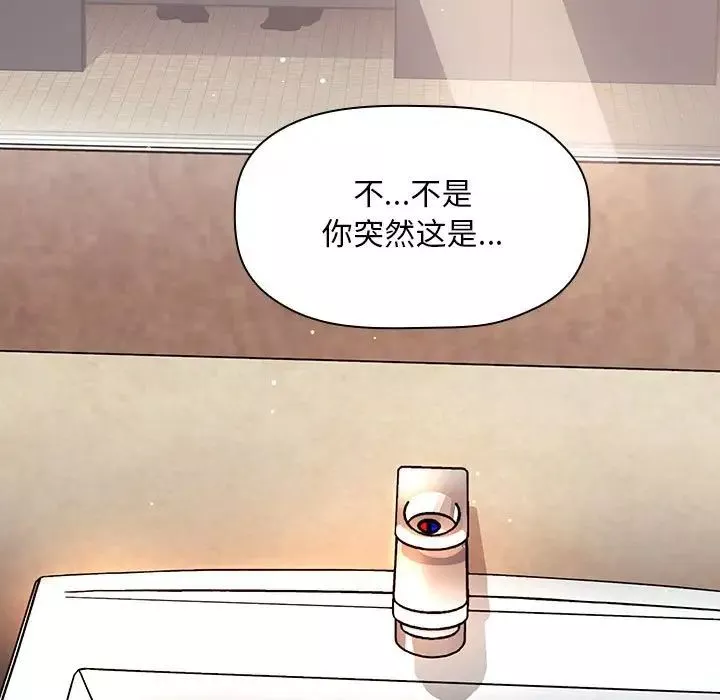 欢迎进入梦幻直播间-第40话 - 图片 119