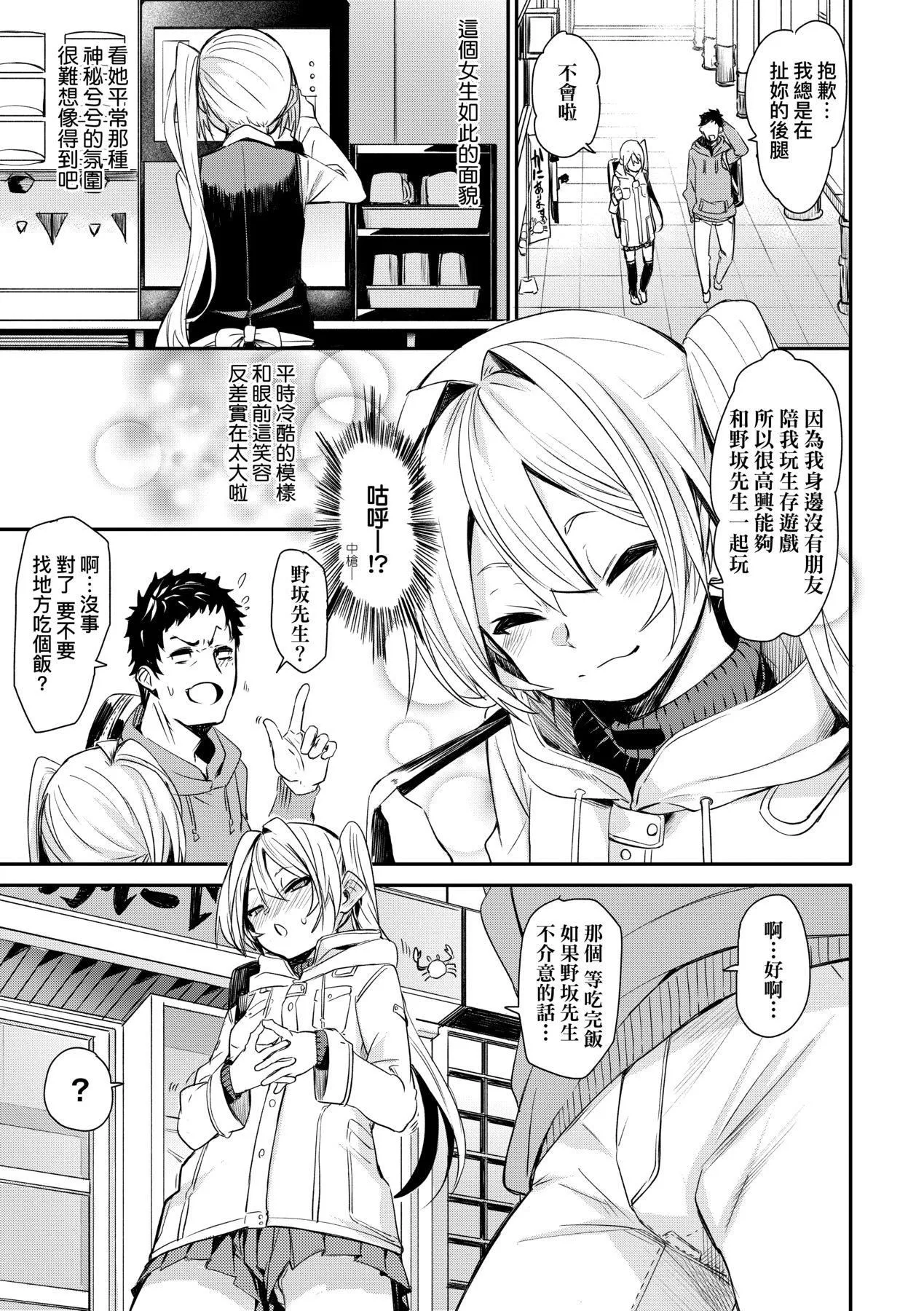 [fu-ta]うぇっとどりーむ｜思春少女夜有所梦[中国翻訳][DL版]-[fu-ta]うぇっとどりーむ｜思春少女夜有所梦[中国翻訳][DL版] - 图片 168