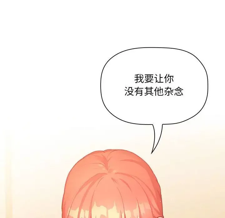 欢迎进入梦幻直播间-第40话 - 图片 124