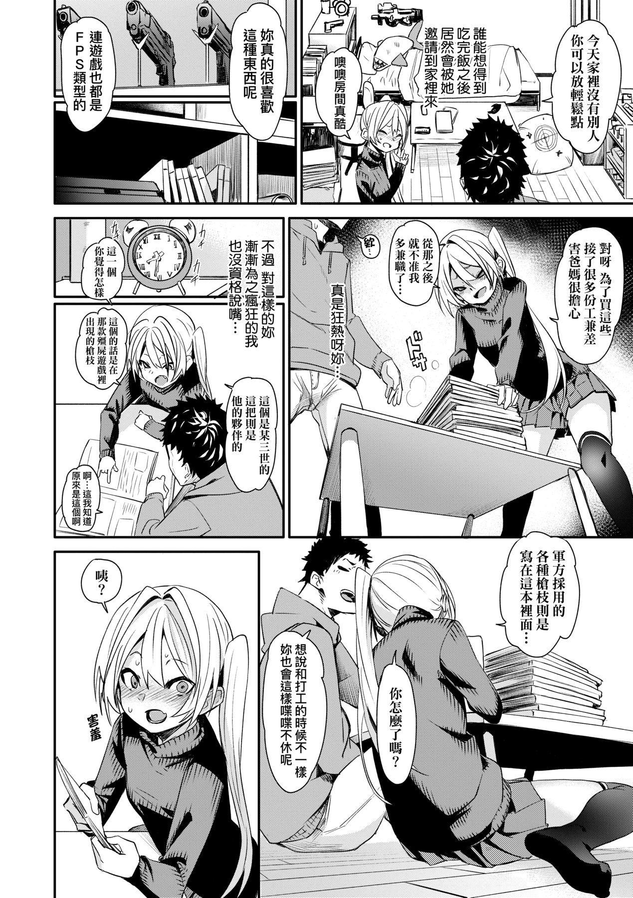 [fu-ta]うぇっとどりーむ｜思春少女夜有所夢[中國翻訳][DL版][fu-ta]うぇっとどりーむ｜思春少女夜有所夢[中國翻訳][DL版]