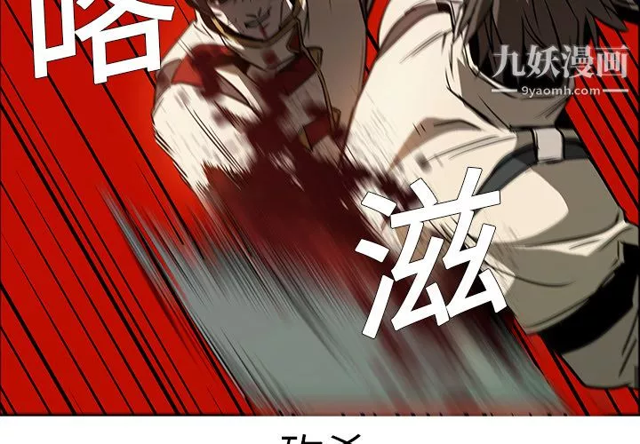 PainKiller-正義的背後第20話