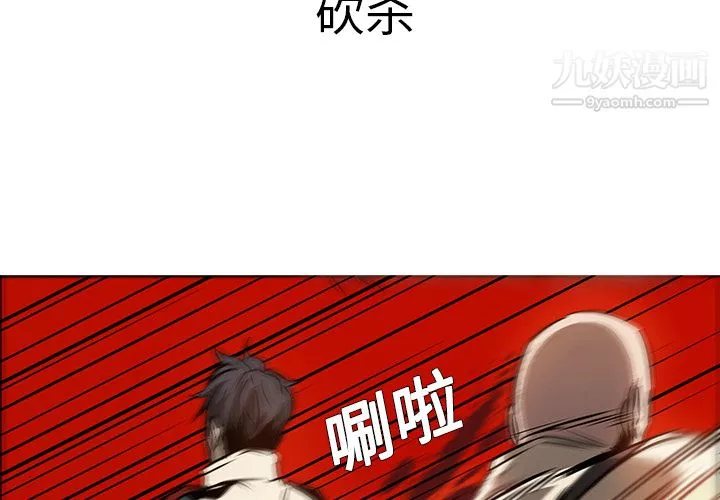 PainKiller-正义的背后-第20话 - 图片 3
