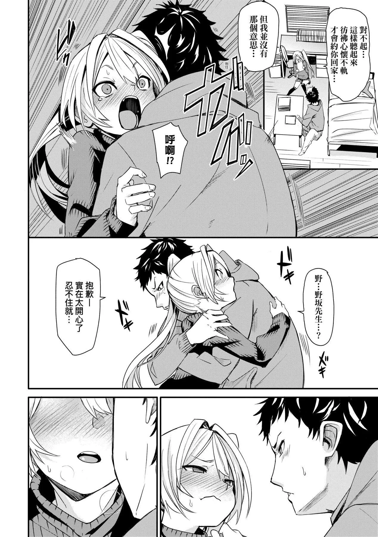 [fu-ta]うぇっとどりーむ｜思春少女夜有所梦[中国翻訳][DL版]-[fu-ta]うぇっとどりーむ｜思春少女夜有所梦[中国翻訳][DL版] - 图片 171