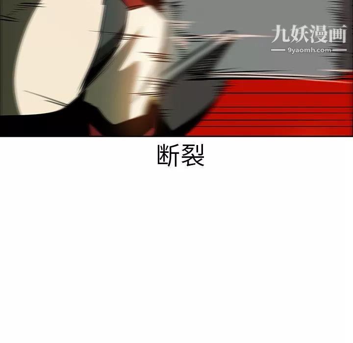 PainKiller-正義的背後第20話