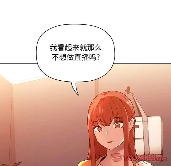 欢迎进入梦幻直播间-第41话 - 图片 6