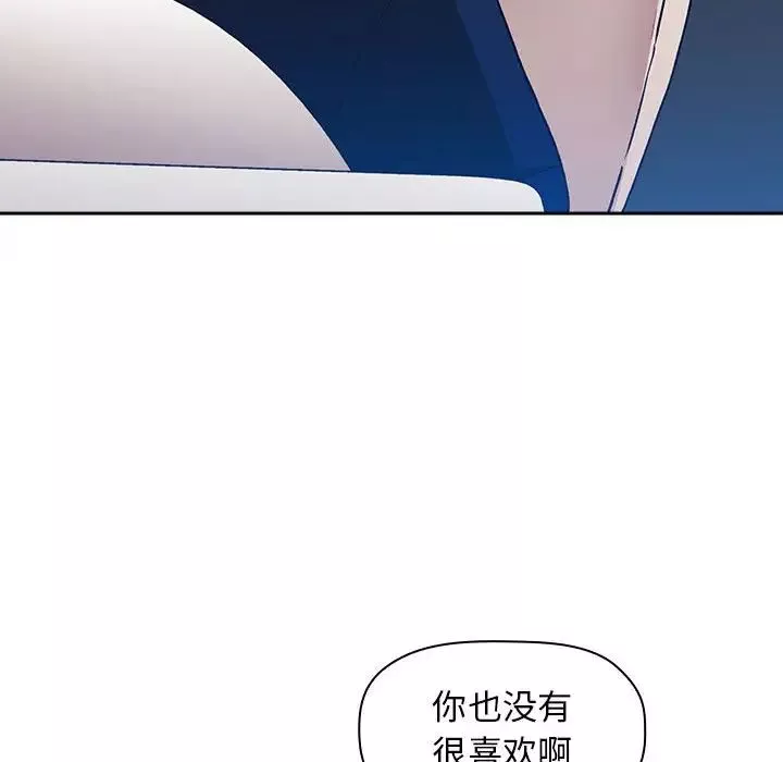 歡迎進入夢幻直播間第41话