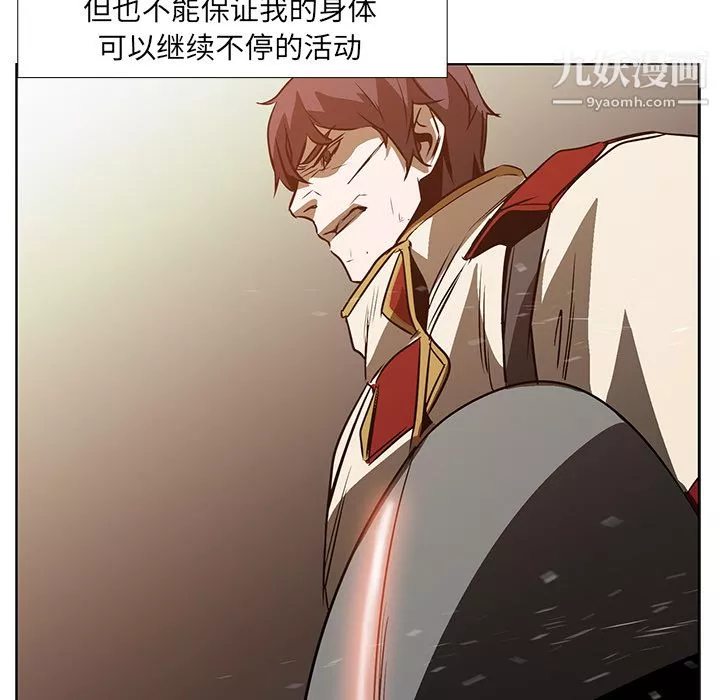 PainKiller-正义的背后-第20话 - 图片 15
