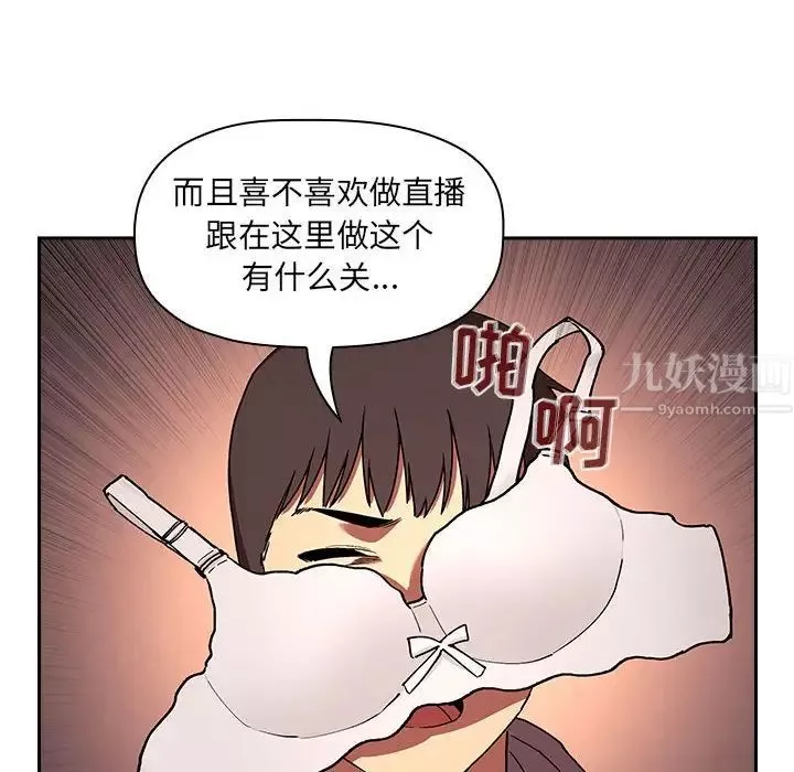 欢迎进入梦幻直播间-第41话 - 图片 10