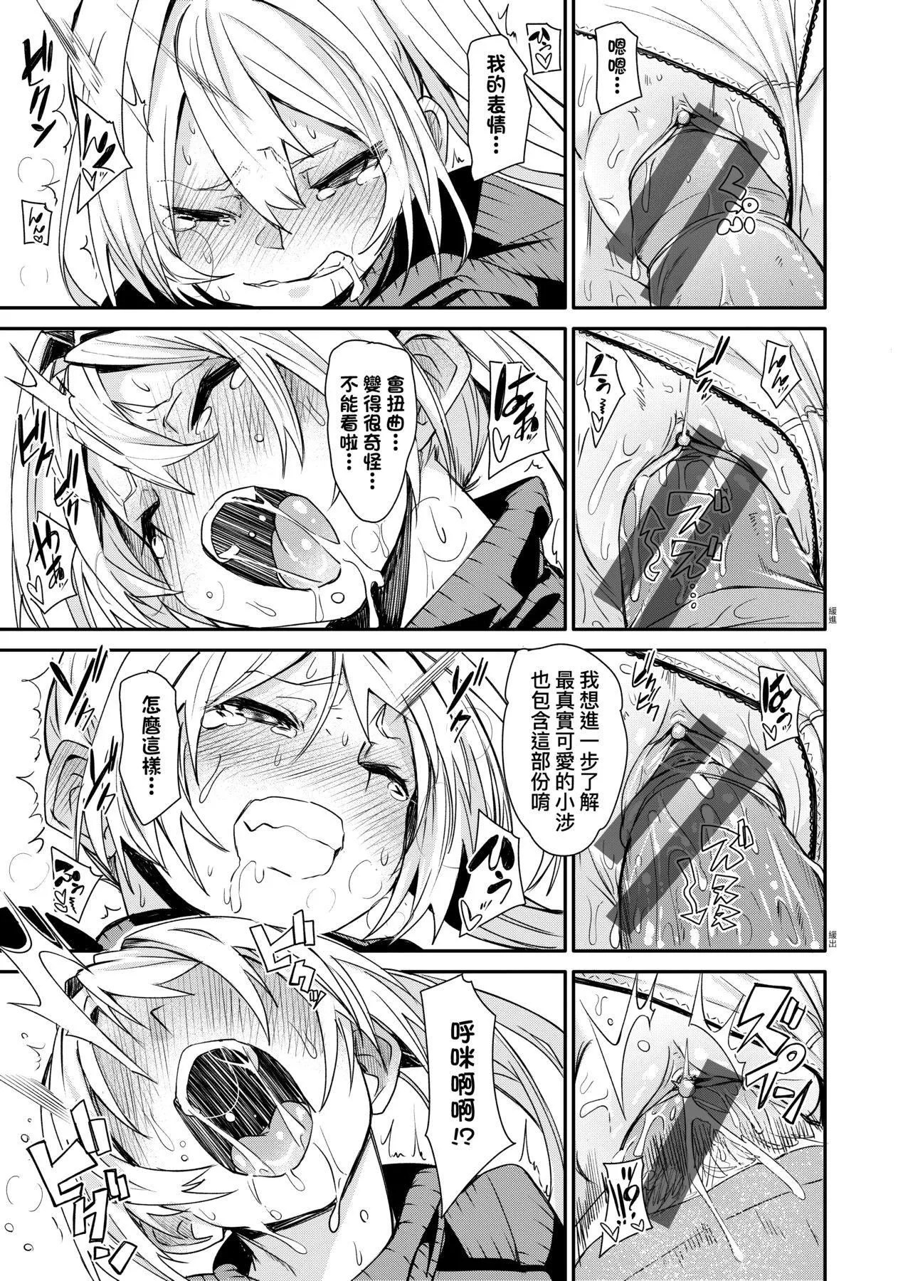 [fu-ta]うぇっとどりーむ｜思春少女夜有所梦[中国翻訳][DL版]-[fu-ta]うぇっとどりーむ｜思春少女夜有所梦[中国翻訳][DL版] - 图片 178