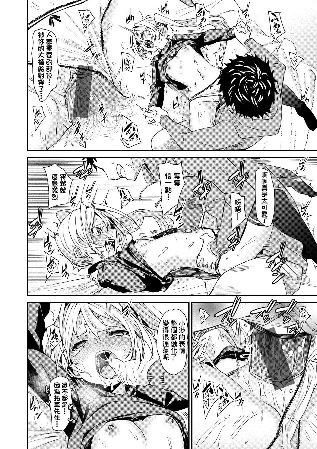 [fu-ta]うぇっとどりーむ｜思春少女夜有所梦[中国翻訳][DL版]-[fu-ta]うぇっとどりーむ｜思春少女夜有所梦[中国翻訳][DL版] - 图片 179
