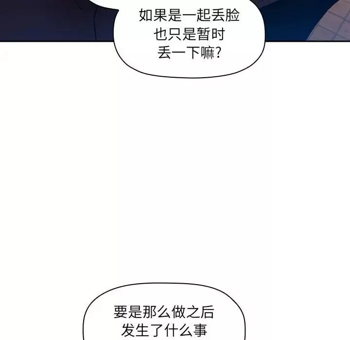 歡迎進入夢幻直播間第41话