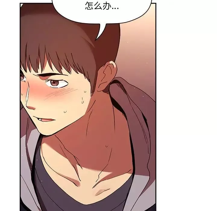 欢迎进入梦幻直播间-第41话 - 图片 23