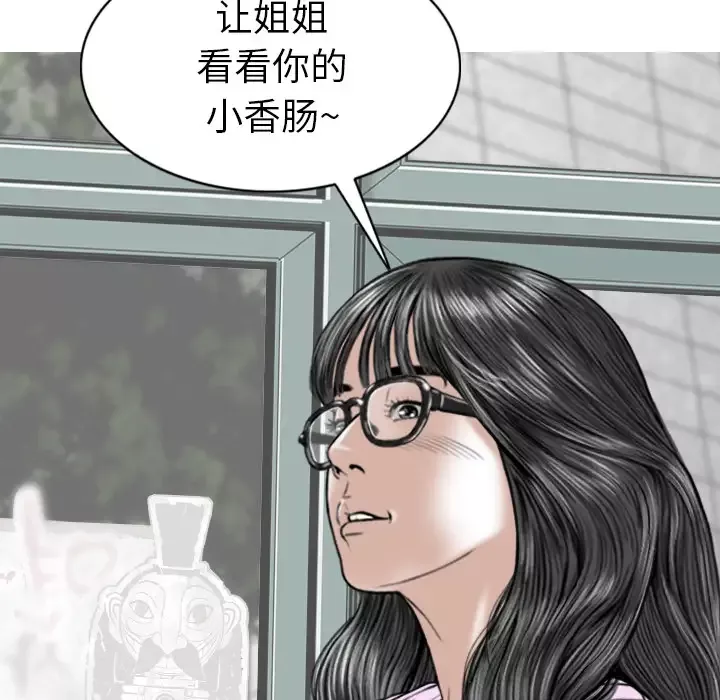 美人为馅-第48话 - 图片 61