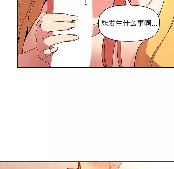 歡迎進入夢幻直播間第41话