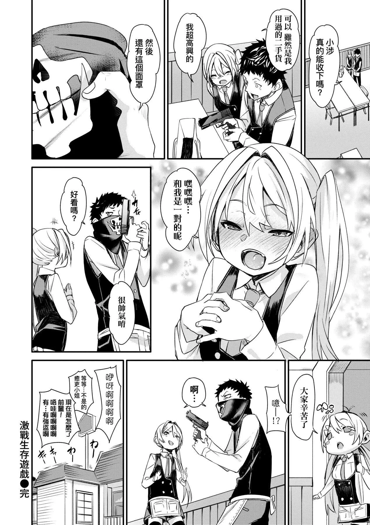 [fu-ta]うぇっとどりーむ｜思春少女夜有所梦[中国翻訳][DL版]-[fu-ta]うぇっとどりーむ｜思春少女夜有所梦[中国翻訳][DL版] - 图片 185