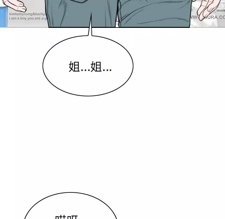 美人为馅-第48话 - 图片 66