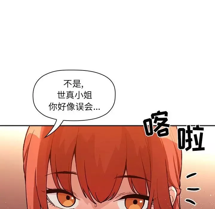 欢迎进入梦幻直播间-第41话 - 图片 34