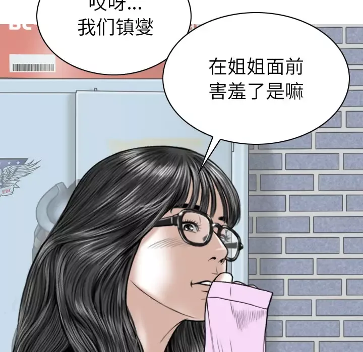 美人为馅-第48话 - 图片 67