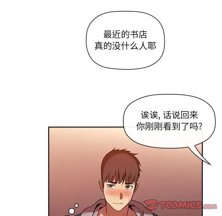 欢迎进入梦幻直播间-第41话 - 图片 36