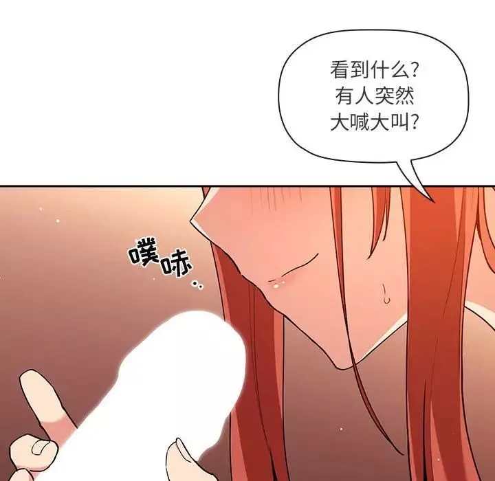 欢迎进入梦幻直播间-第41话 - 图片 38