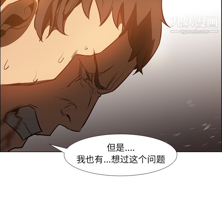 PainKiller-正义的背后第20话