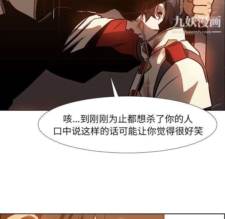 PainKiller-正義的背後第20話