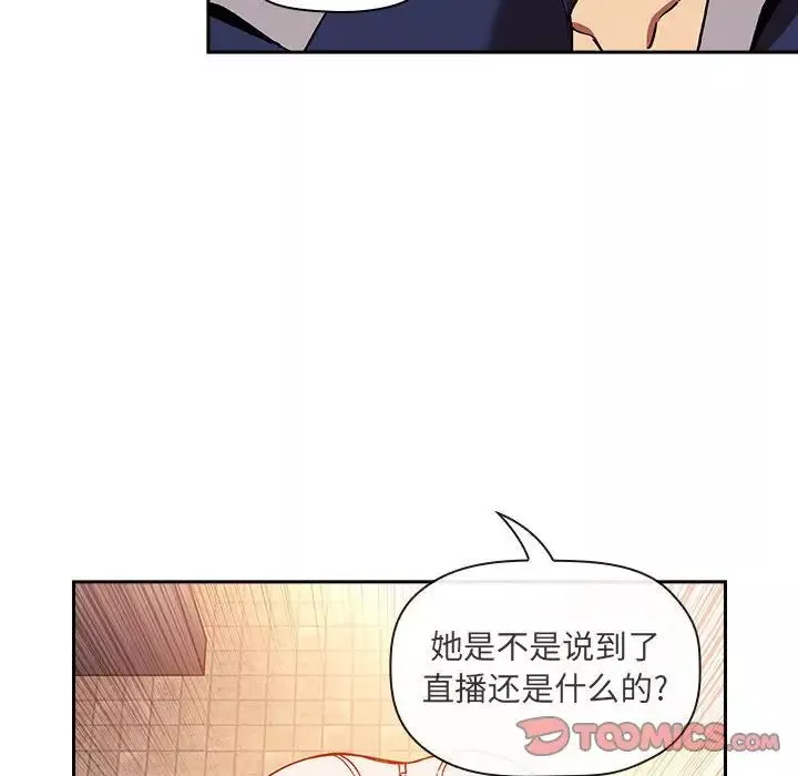 欢迎进入梦幻直播间-第41话 - 图片 42