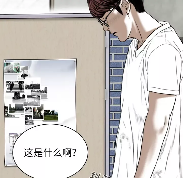 美人为馅第48话