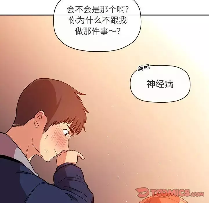 欢迎进入梦幻直播间-第41话 - 图片 48