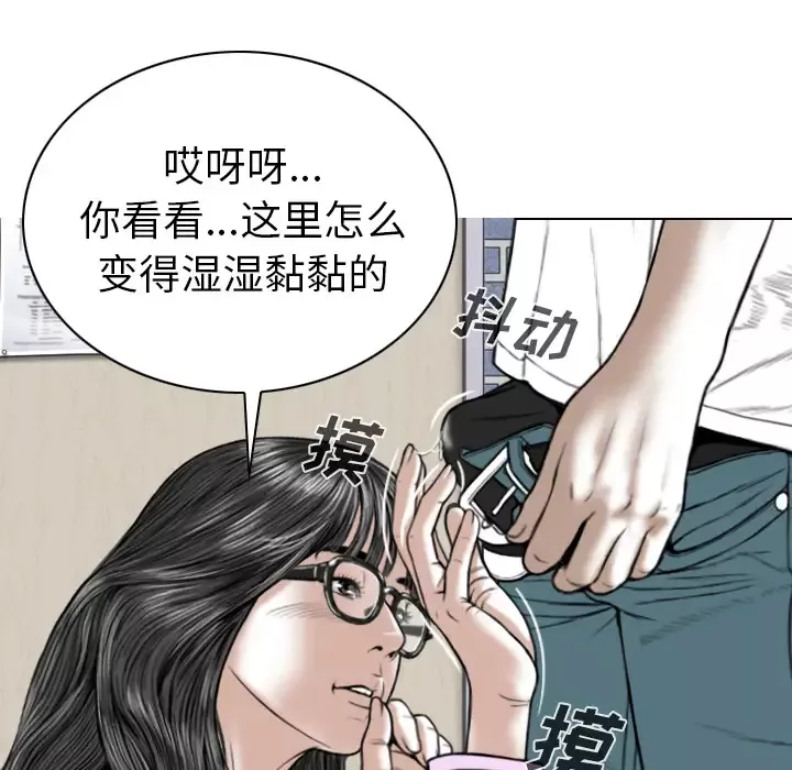 美人为馅-第48话 - 图片 75