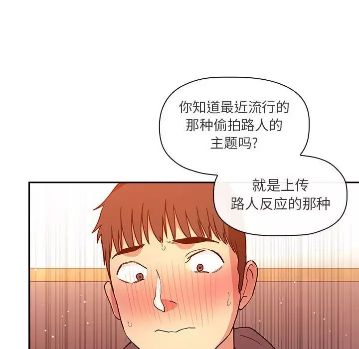 欢迎进入梦幻直播间-第41话 - 图片 50