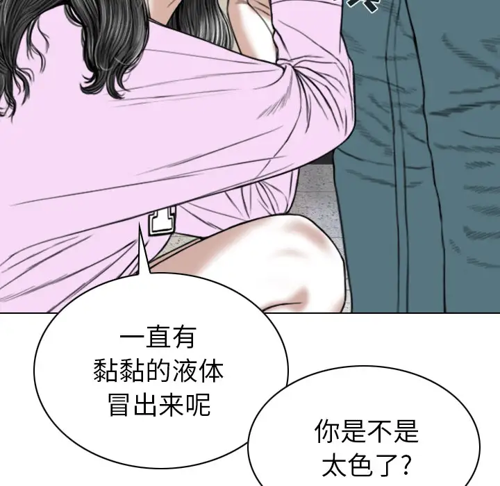 美人为馅第48话